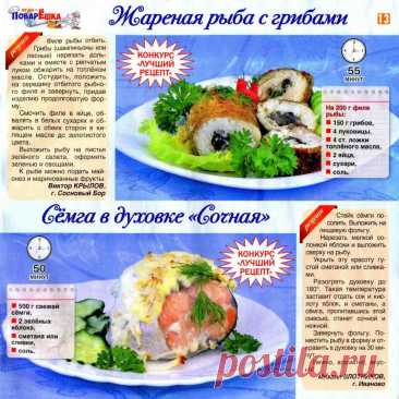 Жареная рыба с грибами. Семга в духовке Сочная
