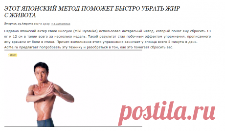 Этот Японский Метод Поможет Быстро Убрать Жир с Живота