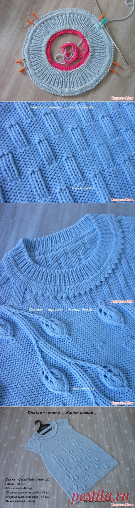 . Платье - туника, Капли дождя, - Вязание - Страна Мам