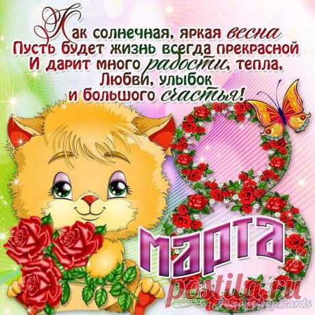 С праздником! Поздравляю!
 Картинки и открытки  vk.com/fotomagic_su