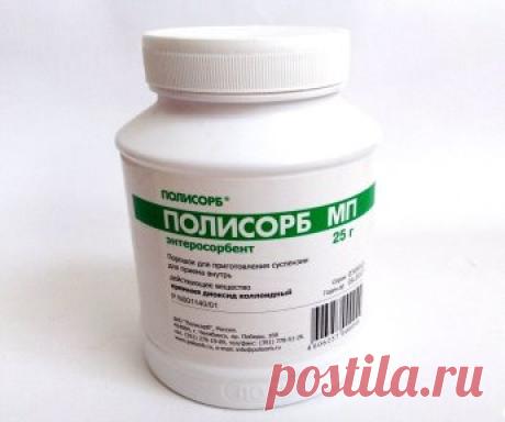 Очищающая маска для лица из Полисорба!
Мало кто знает, но в домашних условиях можно сделать очищающую маску для лица в 30 раз дешевле, чем в салоне красоты! Делается она с помощью сорбента Полисорб. В чем же заключается её особенность? 
Сорбент Полисорб имеет способность собирать на себя вредные вещества, токсины, черные точки и лишний жир, которого так много на нашей кожи. Он аккуратно впитывает на себя все эти вредные вещества, после чего смывается вместе с ними водой. В результате кожа лица