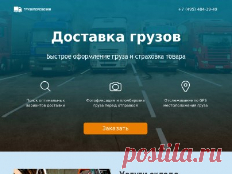 Бесплатные шаблоны лендинг пейдж (landing page)