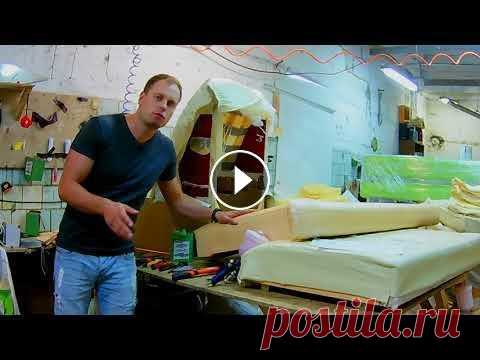 Как узнать стоимость перетяжки мебели? Сколько стоит перетяжка? Какие основные составляющие стоимости перетяжки мягкой мебели. От чего зависит цена на перетяжку мебели. На чем сэкономить? Подарите своей мебели нову...