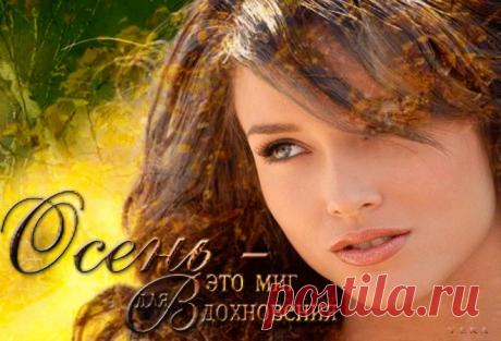 Краски осени | ЭКСКЛЮЗИВ МАСТЕРОВ АНИМАЦИИ | Группы Мой Мир