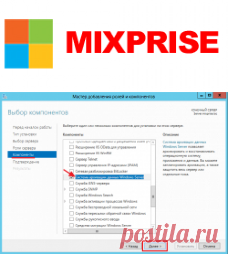 Резервное копирование системы Server 2012 R2