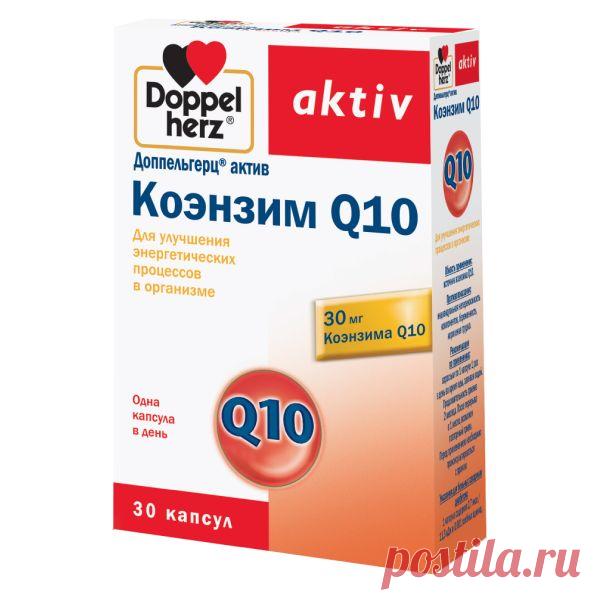 Doppelherz (Доппельгерц) Activ Коэнзим Q10 капсулы 30 шт. купить по низким ценам, инструкция по применению, описание и отзывы в интернет-аптеке Здравсити Низкие цены в аптеках на Doppelherz (Доппельгерц) Activ Коэнзим Q10 капсулы 30 шт.. Постоянное наличие. Доступные цены. Читайте отзывы и заказывайте по самой выгодной стоимости ✈ Вы сможете забрать Doppelherz (Доппельгерц) Activ Коэнзим Q10 капсулы 30 шт. в ближайшей аптеке! 500руб
