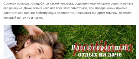 Срочная наркологическая помощь: когда нужна и что дает