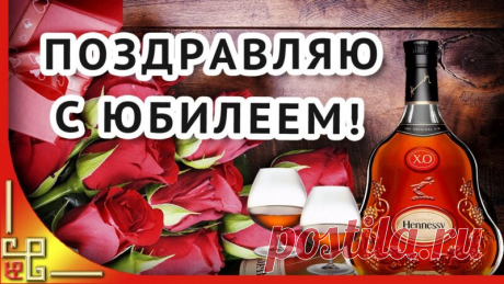 Открытка - В этот юбилей, пожалуй молодей!