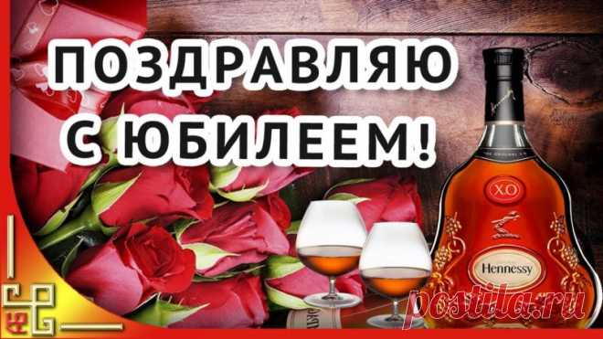 Открытка - В этот юбилей, пожалуй молодей!