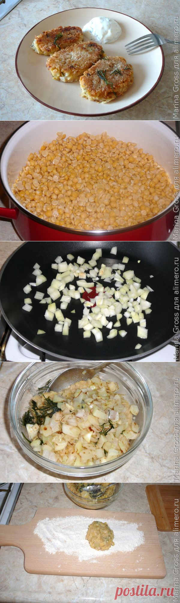 Гороховые котлеты со сметанным соусом