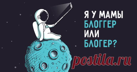 13 слов и фраз, которые уродуют ваш инстаграм Хотите быть блогером? Научитесь писать правильно