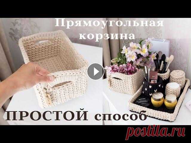 Полный и подробный мастер класс как связать прямоугольную корзину с ручками крючком....