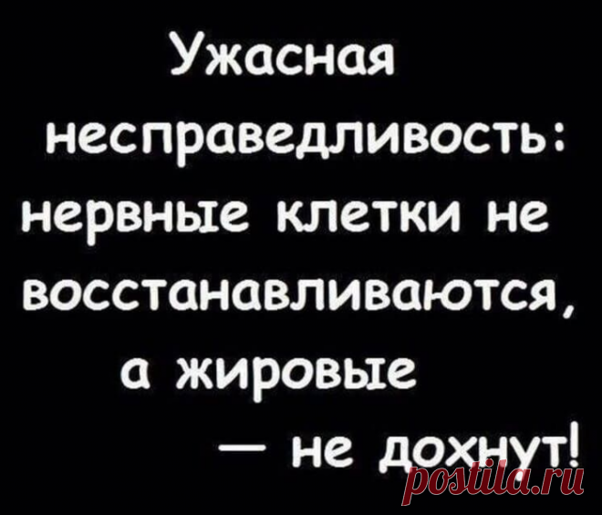 Смех - залог здоровья