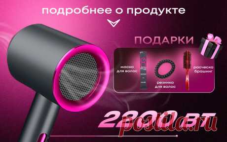 Фен для волос профессиональный мощный с ионизацией REMI 228240223 купить за 31,42 р. в интернет-магазине Wildberries