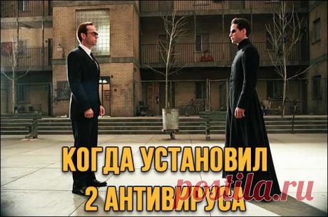 Почему не стоит устанавливать несколько антивирусов на ПК