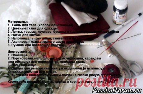 1-я часть МК Осеннего ангела