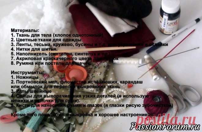 1-я часть МК Осеннего ангела