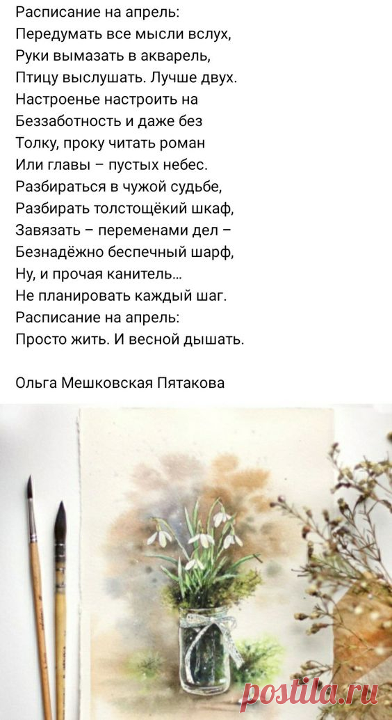 (6) Pinterest