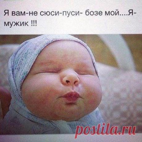 Явам не сю-си,пу-си,бо-зе мой...Я мужик!Работа для мамоче к в декрете,по созданию собственного бизнеса в сети,вложений нет,продаж нет,обучение бесплатно и будет что оставить своему ребенку в наследство.Интересно пишем в личку или смотрим ссылку ниже.