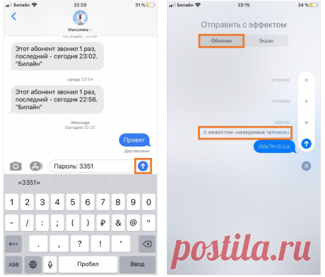 Как в iPhone написать сообщение невидимыми чернилами? | Apple-Sapphire.ru | Яндекс Дзен