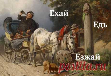 Как правильно говорить...