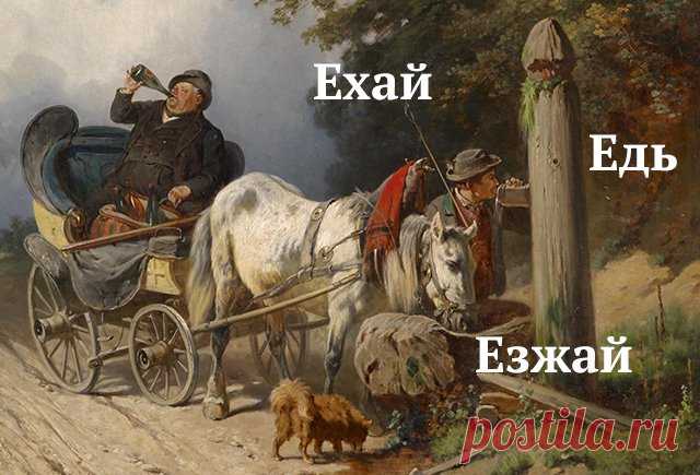 Как правильно говорить...