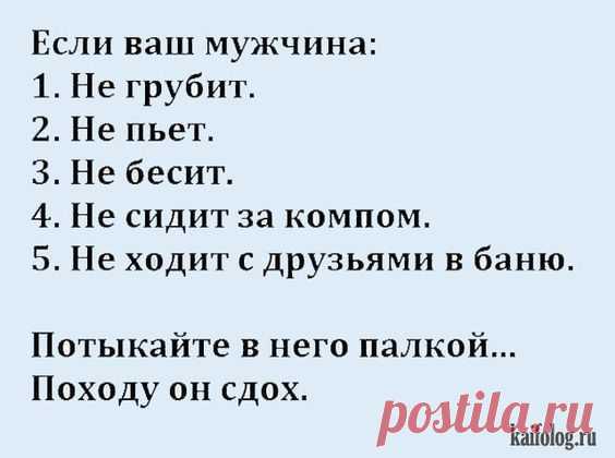 Самые убойные анекдоты. Большая подборка прикольных анекдотов в картинках про девушек, мужчин и на другие темы