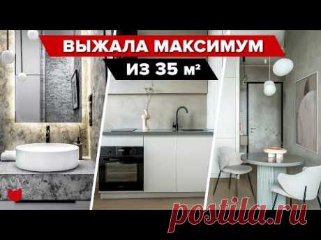 🔥 ДВУШКА 35 кв м Дизайнер придумала КРУТОЙ интерьер для себя. ХРАНЕНИЕ до ПОТОЛКА,  кабинет в ШКАФУ!