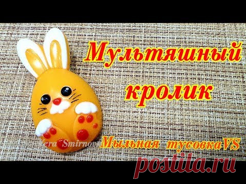 Мыло 