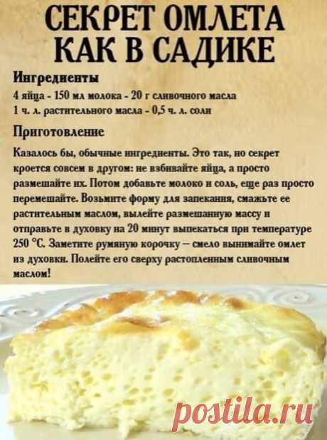 Время ужина ребята, а у меня секретный рецепт)