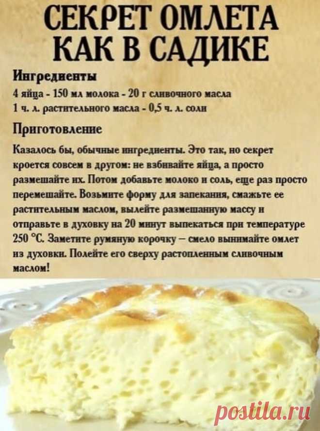 Время ужина ребята, а у меня секретный рецепт)