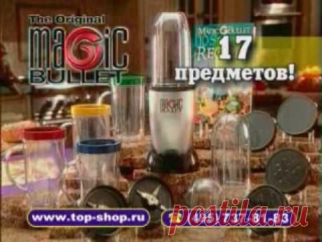 Кухонный комбайн Magic Bullet