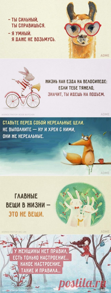 Карточки хорошего настроения)
