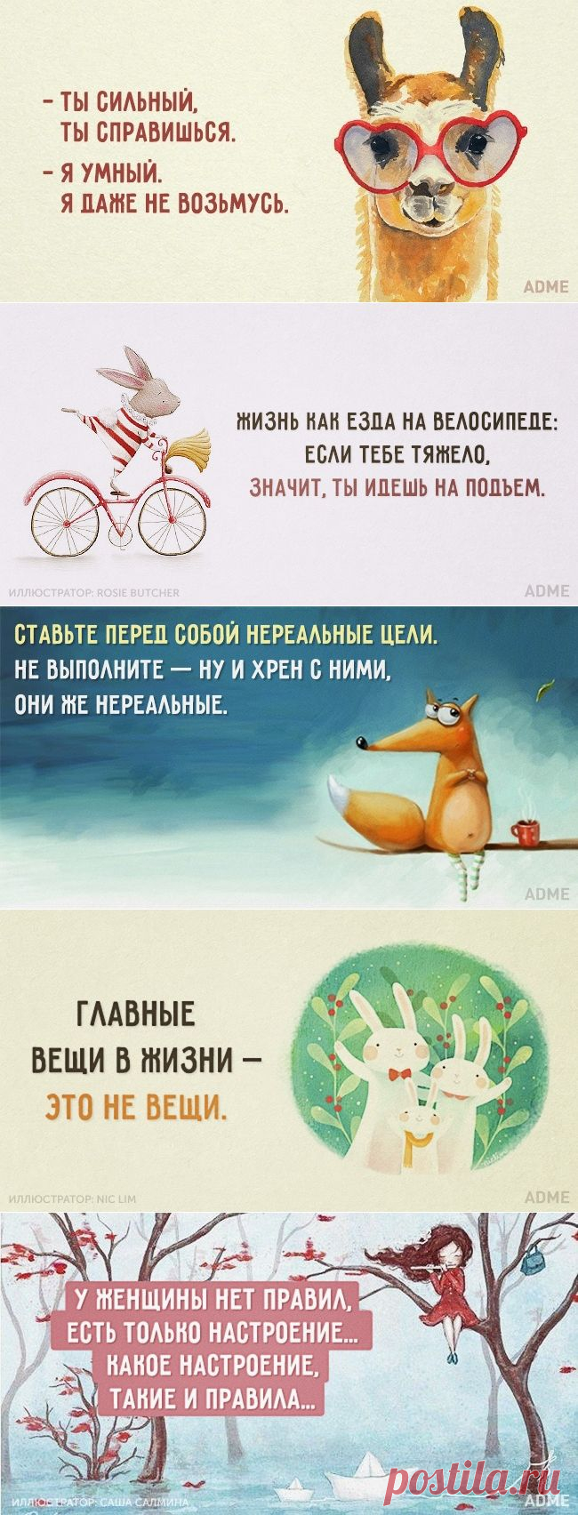 Карточки хорошего настроения)