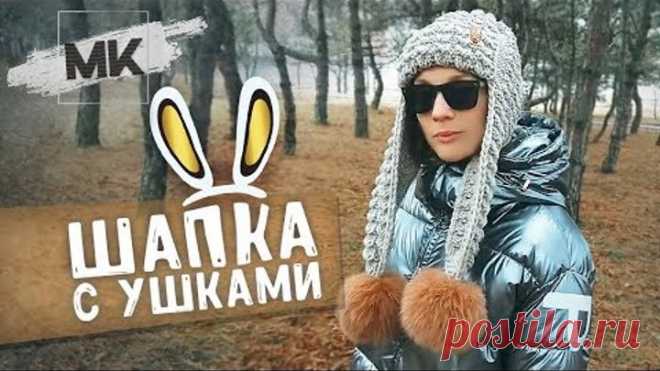 ЗИМНЯЯ ШАПКА С ДЛИННЫМИ УШКАМИ / Подробный МК по вязанию женской шапки спицами