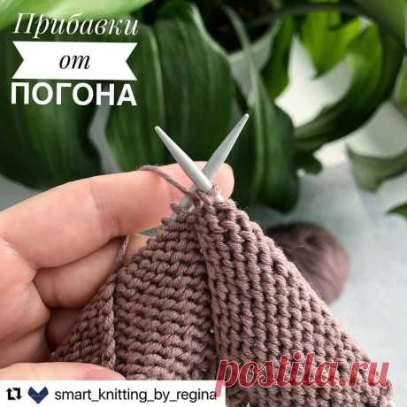 Реглан-погон. Прибавки в каждом ряду.
Видео-урок от smart_knitting_by_regina (ИГ)