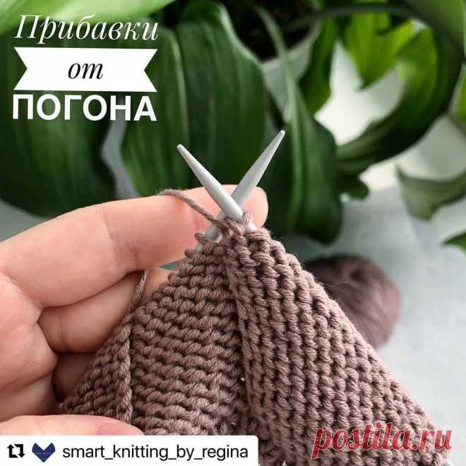 Реглан-погон. Прибавки в каждом ряду.
Видео-урок от smart_knitting_by_regina (ИГ)