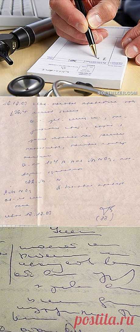 Почерк врачей убивает пациентов