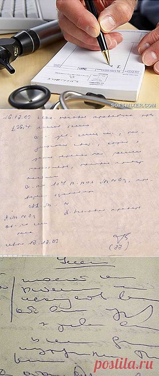 Почерк врачей убивает пациентов