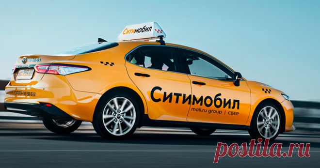 Работа или подработка водителем такси на своем авто в Красноярске. Подключение к СитиМобил удалённо (или в офисе ПО ЗАПИСИ). Предлагаем работу или подработку водителем на своем личном легковом авто в СитиМобил по городу Красноярск. Основные условия вакансии такси: свободный график, наличие автомобиля от 2000-2002 года