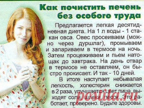 Здоровье и молодость