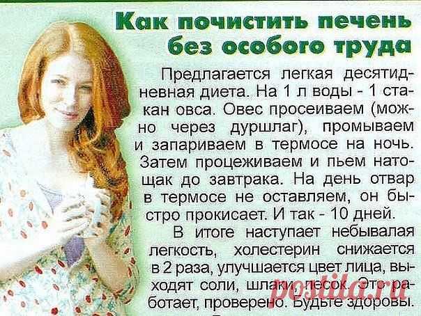 Здоровье и молодость