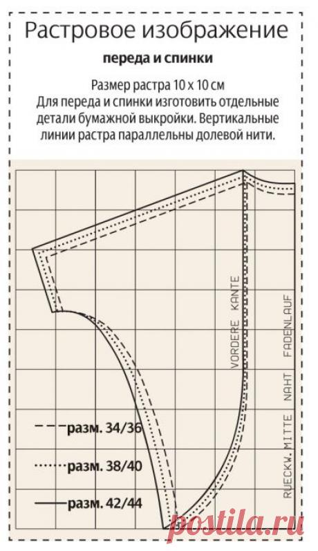 Бесплатная выкройка модного кардигана (Diy) / Простые выкройки / ВТОРАЯ УЛИЦА
