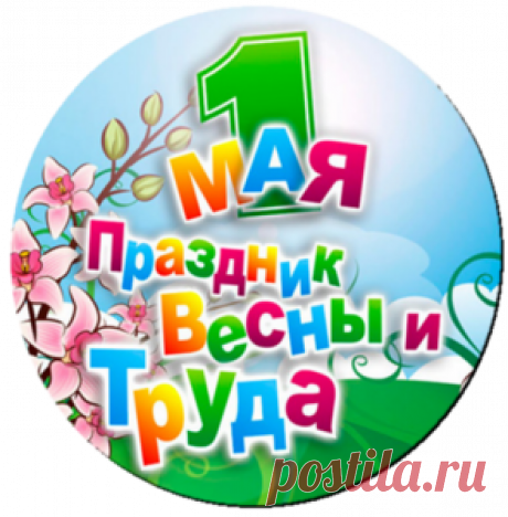 Пусть надежным будет мир,
Всем работа будет,
Пусть здоровыми живут
Все на свете люди!