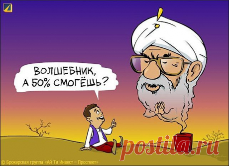 Инструкции как вызвать волшебник - Магнитиза