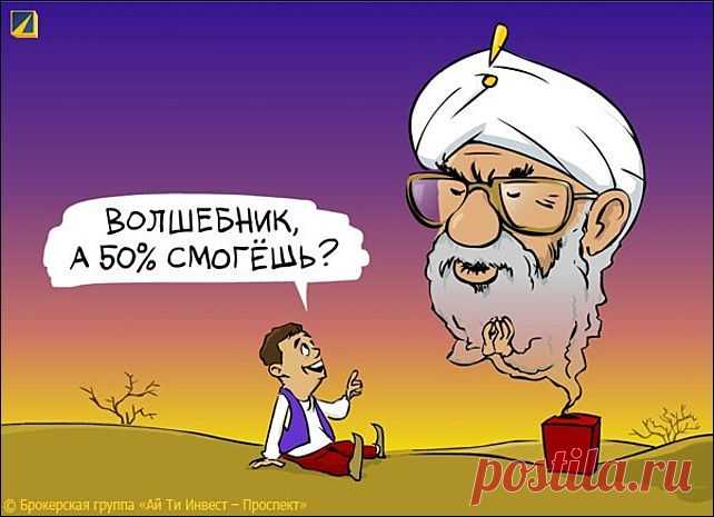 Инструкции как вызвать волшебник - Магнитиза