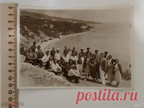 Фотография СССР "Крым, Симеиз"(2) 1941г.