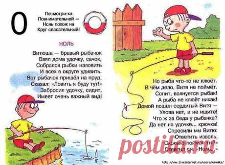 Веселый счет в стишках