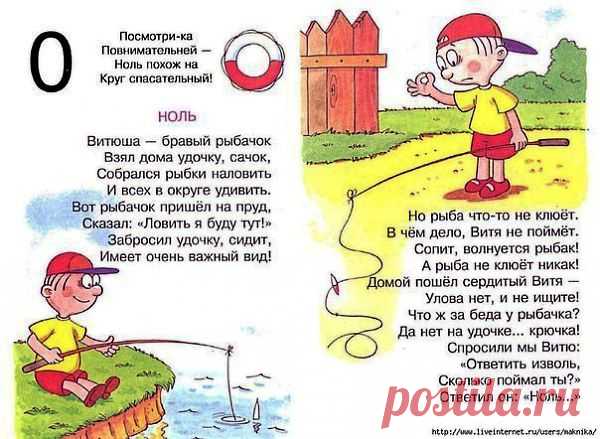 Веселый счет в стишках