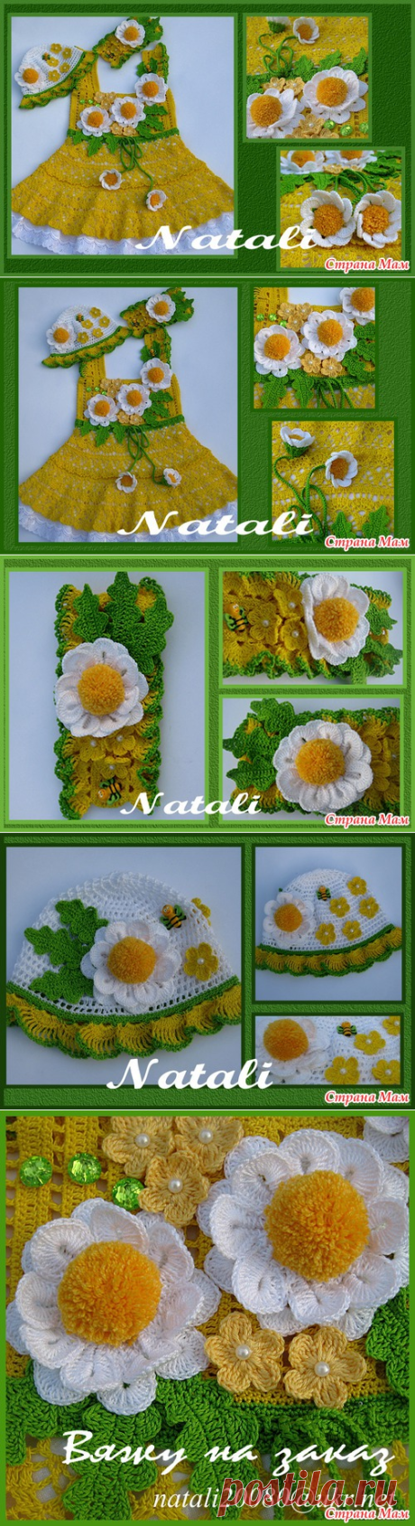 Сарафан для красотки